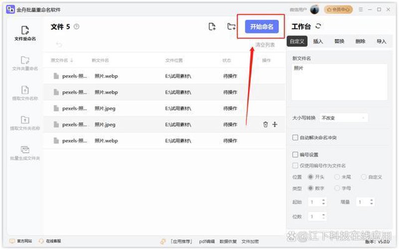 配置迁移：如何轻松实现服务器无缝切换